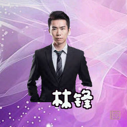 林锋